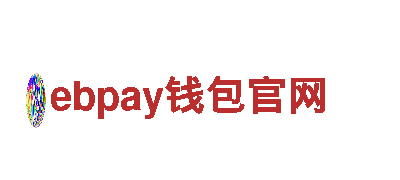 智能家电企业ebpay钱包官网，提供智能生活解决方案